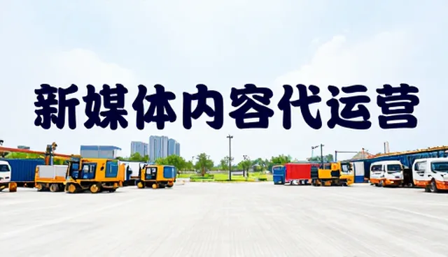 提升传播效率的关键策略与日常维护建议