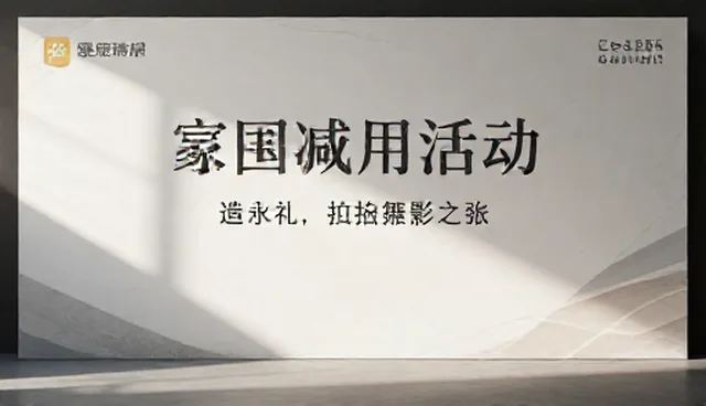 活动策划执行中传播方式的取舍与选型关注点